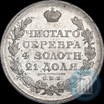 Фото 1 рубль 1819 года СПБ-ПС 