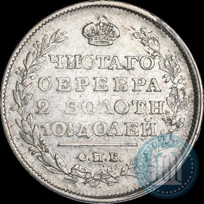 Picture Poltina 1819 year СПБ-ПС 