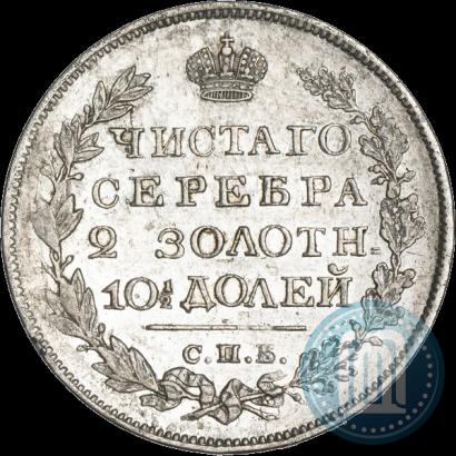 Picture Poltina 1820 year СПБ-ПД 
