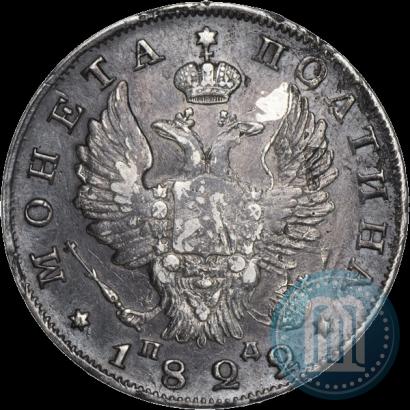 Фото Полтина 1822 года СПБ-ПД 