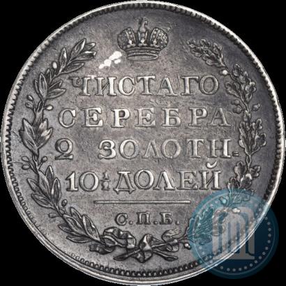 Фото Полтина 1822 года СПБ-ПД 