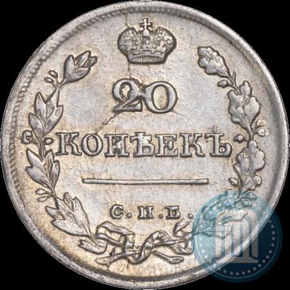 Фото 20 копеек 1822 года СПБ-ПД 