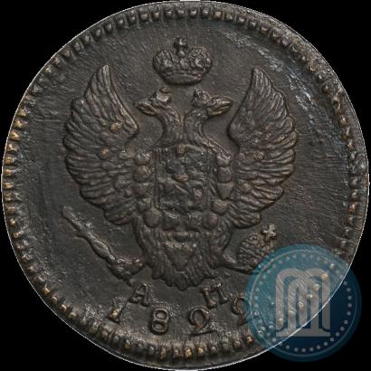 Picture 2 kopecks 1822 year КМ-АМ 