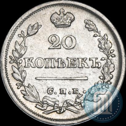 Фото 20 копеек 1824 года СПБ-ПД 