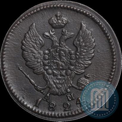Фото 2 копейки 1824 года КМ-АМ 