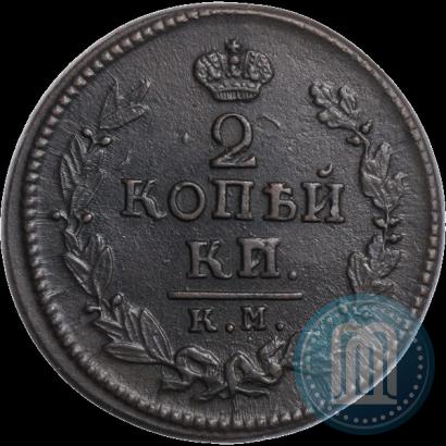 Фото 2 копейки 1824 года КМ-АМ 