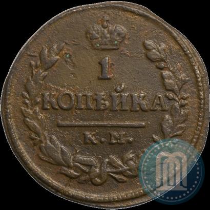 Picture 1 kopeck 1824 year КМ-АМ 