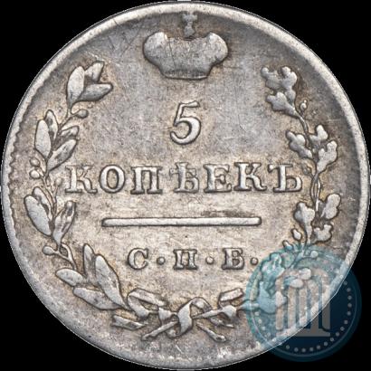 Фото 5 копеек 1825 года СПБ-ПД 