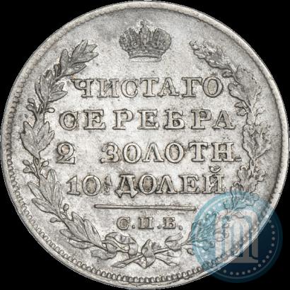 Фото Полтина 1827 года СПБ-НГ 