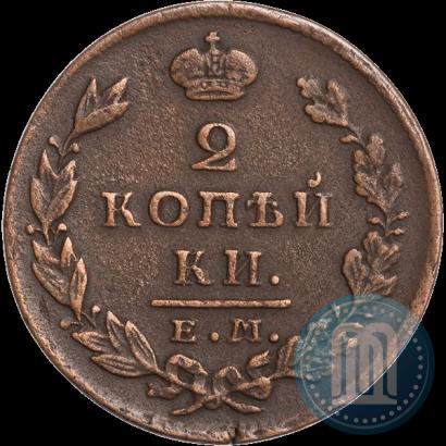 Фото 2 копейки 1827 года ЕМ-ИК 