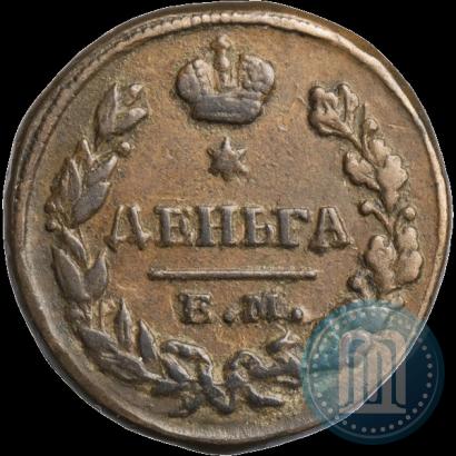 Picture Denga 1828 year ЕМ-ИК 