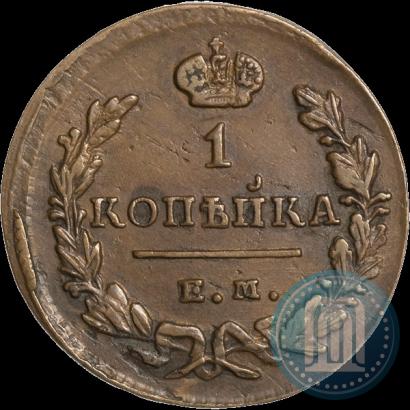 Picture 1 kopeck 1829 year ЕМ-ИК 