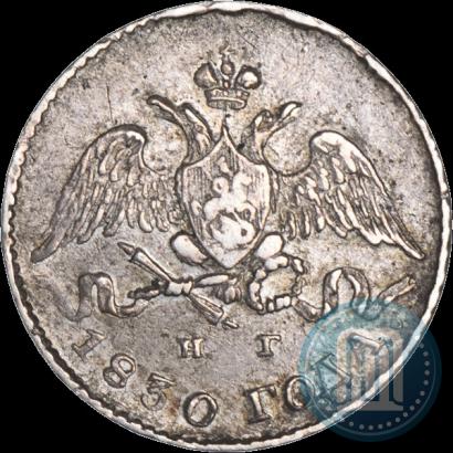 Фото 5 копеек 1830 года СПБ-НГ 