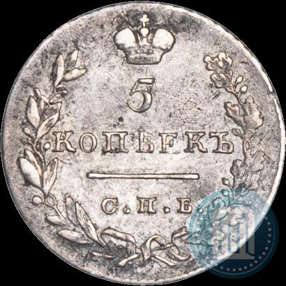 Фото 5 копеек 1830 года СПБ-НГ 