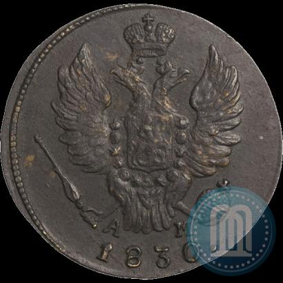 Фото 1 копейка 1830 года КМ-АМ "Орел с поднятыми крыльями"