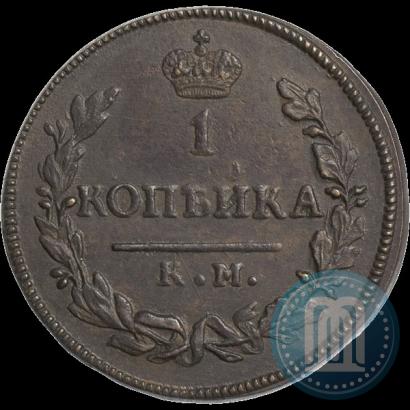 Фото 1 копейка 1830 года КМ-АМ "Орел с поднятыми крыльями"