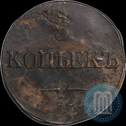 Фото 5 копеек 1832 года СМ 