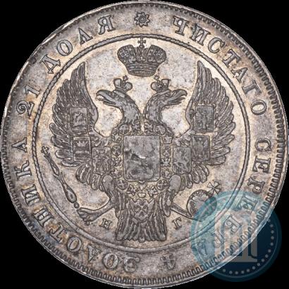 Фото 1 рубль 1834 года СПБ-НГ 