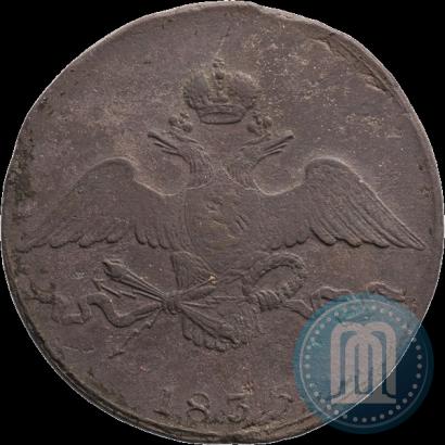 Фото 10 копеек 1835 года СМ 