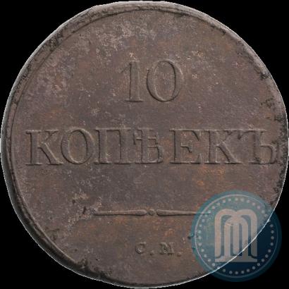 Фото 10 копеек 1835 года СМ 