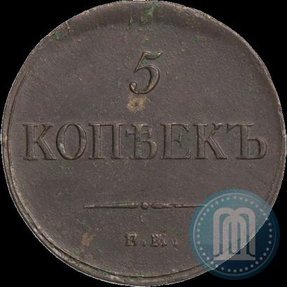 Фото 5 копеек 1835 года ЕМ-ФХ 