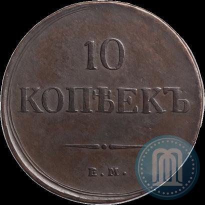 Фото 10 копеек 1837 года ЕМ-КТ 