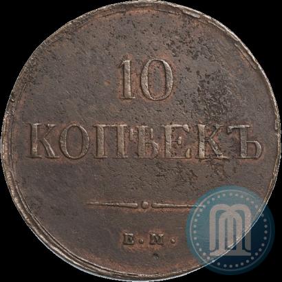 Фото 10 копеек 1837 года ЕМ-КТ 