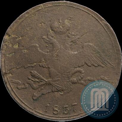 Фото 10 копеек 1837 года СМ 