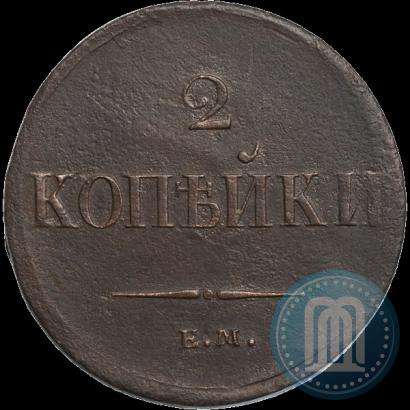 Фото 2 копейки 1837 года ЕМ-НА 