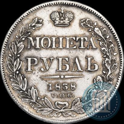 Фото 1 рубль 1838 года СПБ-НГ 