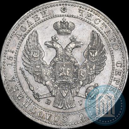 Фото 3/4 рубля - 5 злотых 1839 года НГ 