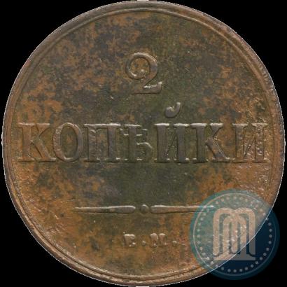 Фото 2 копейки 1839 года ЕМ-НА "Орел с опущенными крыльями"