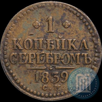 Фото 2 копейки 1847 года СМ 