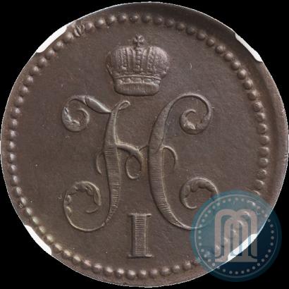 Фото 3 копейки 1840 года ЕМ 