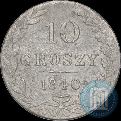 Фото 10 грошей 1840 года MW 