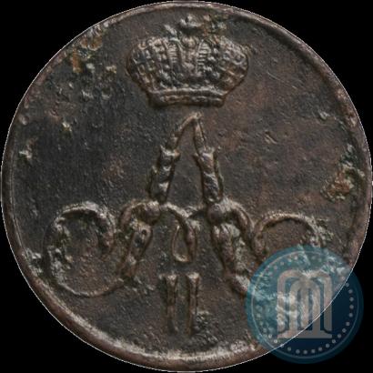 Фото Полушка 1856 года ЕМ 