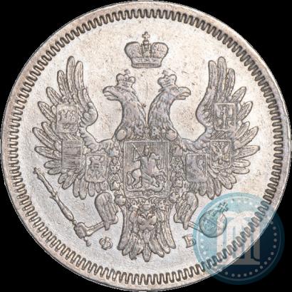 Фото 20 копеек 1857 года СПБ-ФБ 