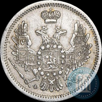 Фото 10 копеек 1858 года СПБ-ФБ 