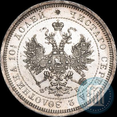 Фото Полтина 1859 года СПБ-ФБ 