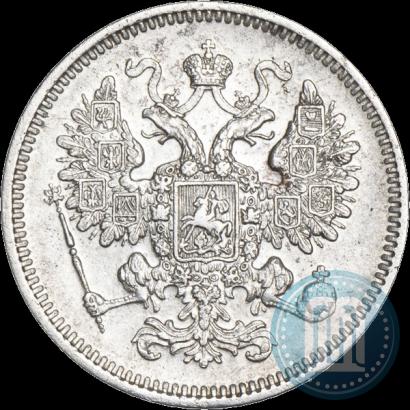 Фото 15 копеек 1861 года СПБ 