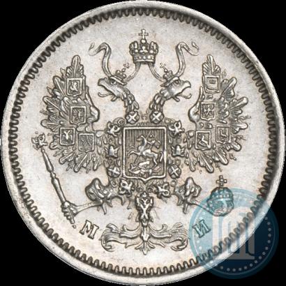 Фото 10 копеек 1862 года СПБ-МИ 