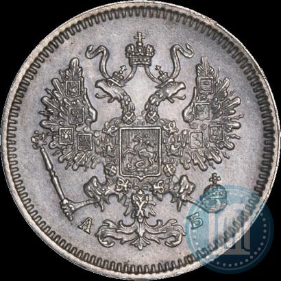 Фото 10 копеек 1863 года СПБ-АБ 