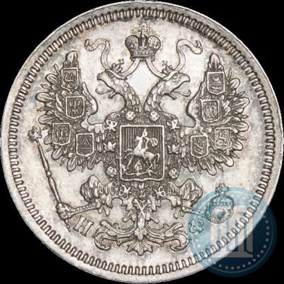 Фото 15 копеек 1865 года СПБ-НФ 
