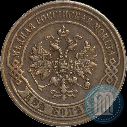 Фото 2 копейки 1870 года ЕМ 