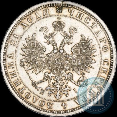 Фото 1 рубль 1871 года СПБ-НІ 