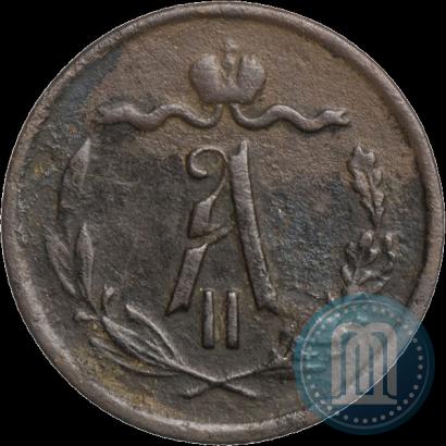 Фото 1/2 копейки 1871 года ЕМ 