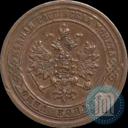 Фото 1 копейка 1872 года ЕМ 