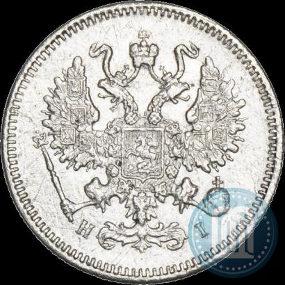 Фото 10 копеек 1873 года СПБ-HI 