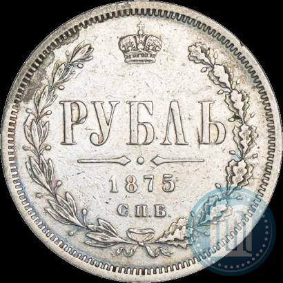Фото 1 рубль 1875 года СПБ-НІ 
