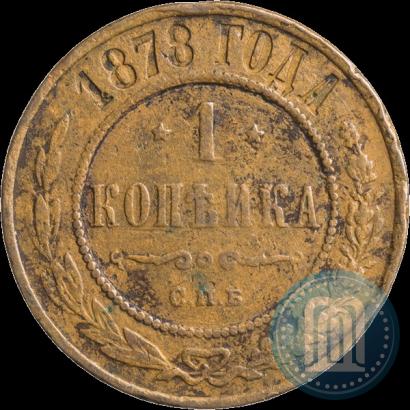 Фото 1 копейка 1878 года СПБ 